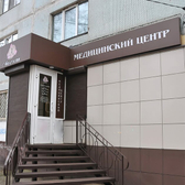 Медицинский центр «Анастасия»