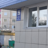 Поликлиника №3 на Судостроительной 56