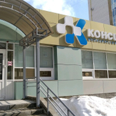 Консилиум, медицинский центр