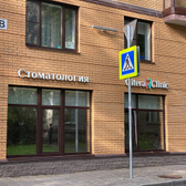 Цитера Клиник (Citera Clinic), стоматологическая клиника