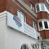 Клиника лечения боли на Демьяна Бедного