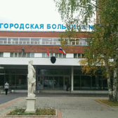 АКО Городской клинической больницы №31 (Свердловки)