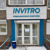 Инвитро в Юбилейном