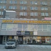 Центр доктора Бубновского на Маркса