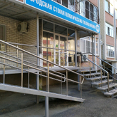 Стоматологическая поликлиника №1 на Мимоз