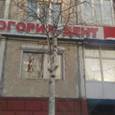 Стоматологический центр «Югория-Дент»