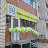 LabQuest, лаборатория