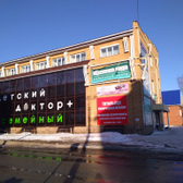 Детский доктор + семейный, клиника