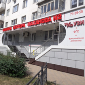 Клиника доктора Маханова №2