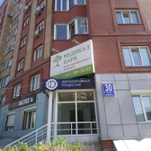 Медикал Парк, многопрофильная клиника