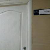 Паритет, медицинский центр