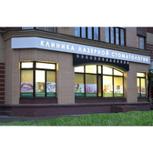 Клиника лазерной стоматологии на Нижегородской (КЛС)