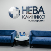 Клиника психотерапии НЕВА на Большом Сампсониевском