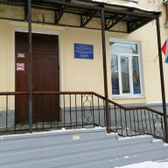 Городская поликлиника № 1 ГДП № 3