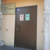 Детская поликлиника №4 на Спартака