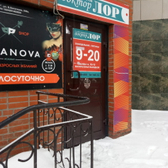 Кабинет Доктор ЛОР на Богаткова
