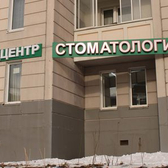 Медицинский центр «САФ МЕД» (Пример-Мед)