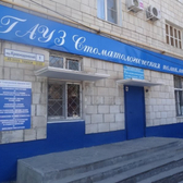 Стоматологическая поликлиника № 11