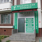 Клиника «Вега»