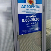 Алгоритм, центр эпилепсии, пароксизмальных состояний и нарушений сна