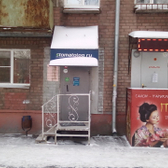 Стоматология «Стоматолог.Ру»