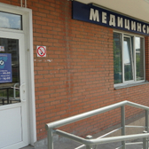 Медицинский центр «Доктор ЛОР»