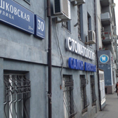 ИнтеллДент