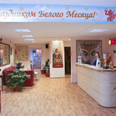 Наран, клиника тибетской медицины