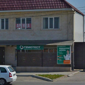 Лаборатория «Гемотест»