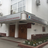 Областная стоматологическая поликлиника на Островского