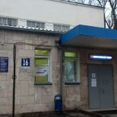 Женская консультация ГБ №1