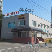 Стоматология «Стриж»