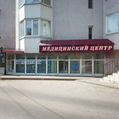 Медицинский центр «Служба Здоровья»
