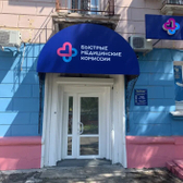 Быстрые медицинские комиссии, центр профосмотров
