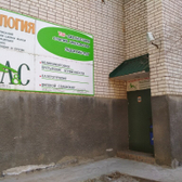 Гинекологический кабинет «Гинас»