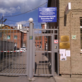 Областная психиатрическая больница № 3