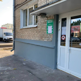 Медицинская лабораторная диагностика на Советской