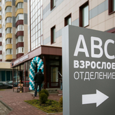 Клиника ABC медицина в Балашихе