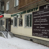 Гиппократ, медицинский центр