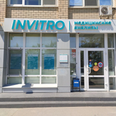 Инвитро на Усть-Курдюмской