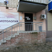 Стоматологический кабинет «Респект»