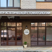 IQ Ortho, стоматологическая клиника