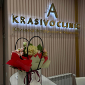 Красиво Клиник, Клиника эстетической медицины