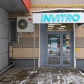 Инвитро на Севастопольском