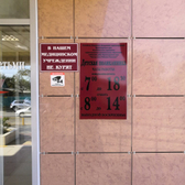 Детская городская поликлиника