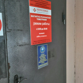 Центр МРТ «Черноземье» в поликлинике 4 на Лизюкова