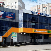 Феникс Медика, медицинский центр