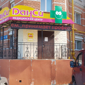 Стоматология «Данси»