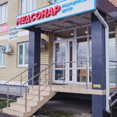 МЦ Медсонар