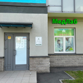 МедЛаб - Новая Охта